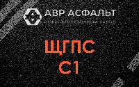 ЩГПС С1 в Поселке ЛМС