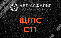 ЩГПС С11 в Поселке ЛМС