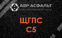ЩГПС С5 в Поселке ЛМС