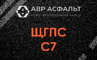 ЩГПС С7 в Поселке ЛМС