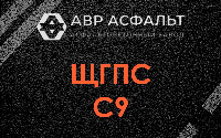 ЩГПС С9 в Поселке ЛМС