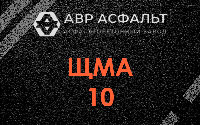 ЩМА-10 в Поселке ЛМС