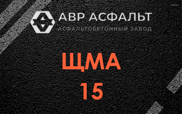 ШМА 15 в Поселке ЛМС