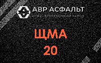 ЩМА-20 в Поселке ЛМС