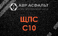 ЩПС С10 в Поселке ЛМС