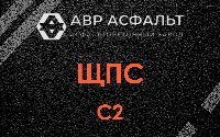 ЩПС С2 в Поселке ЛМС