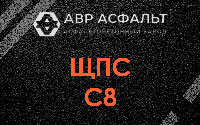 ЩПС С8 в Поселке ЛМС