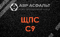 ЩПС С9 в Поселке ЛМС